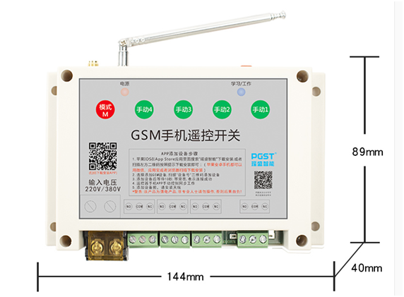 GPRS无线遥控开关的工作原理