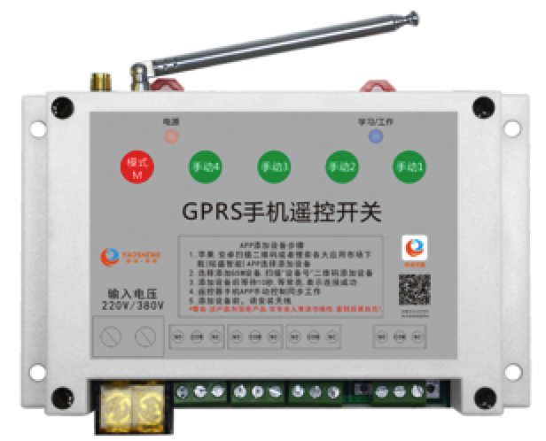 GPRS遥控开关