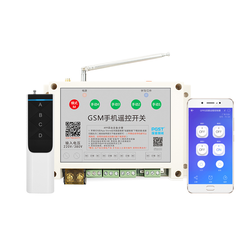G4遥控开关