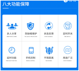 遥控开关优势