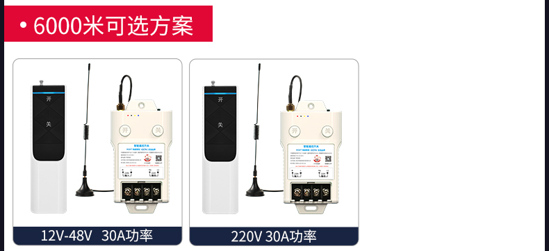 无线控制器