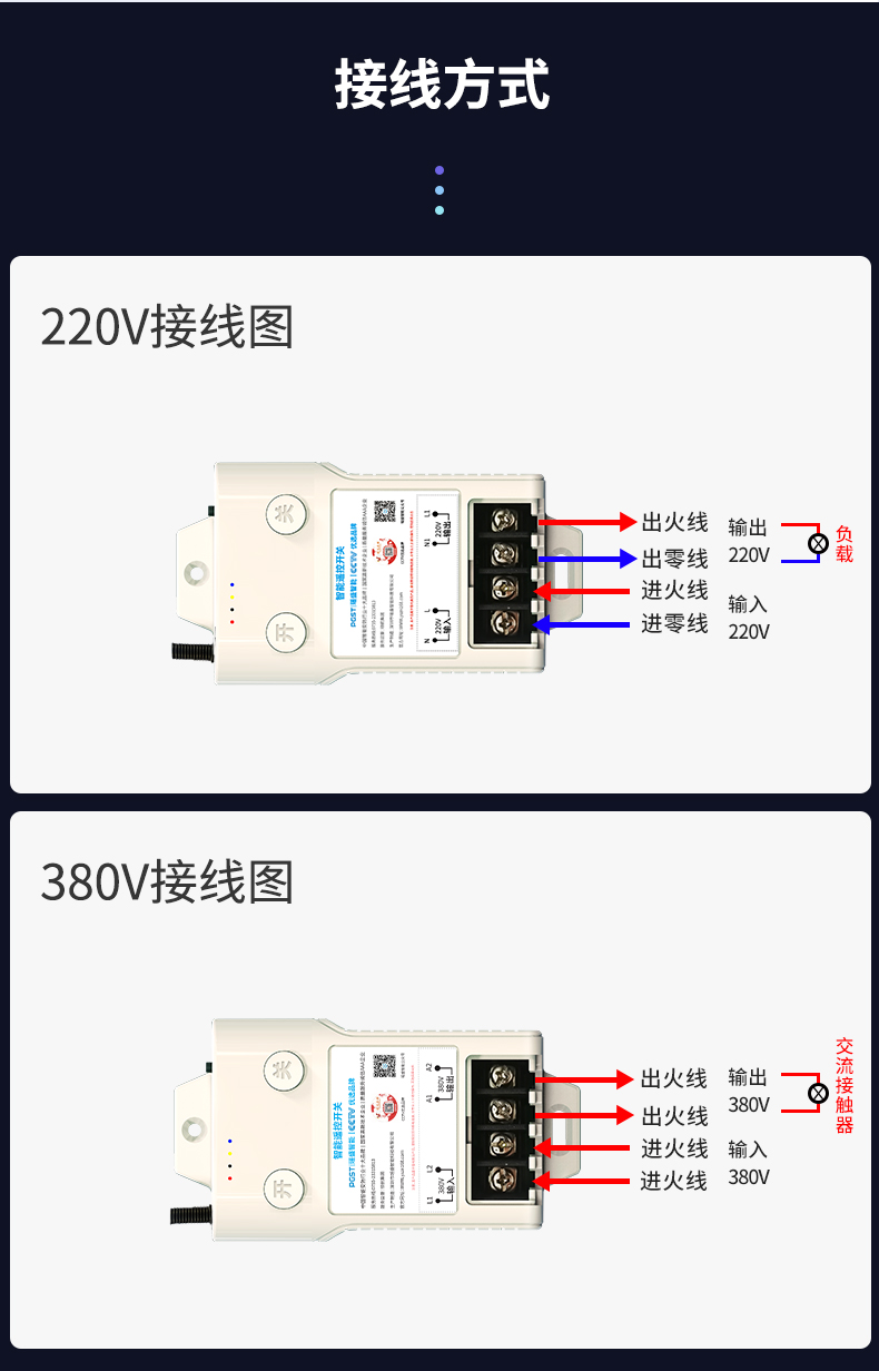 220V无线遥控开关380V无线遥控开关