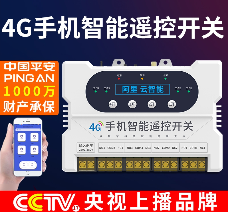 手机远程遥控开关为什么有些时候远程控制不了设备？