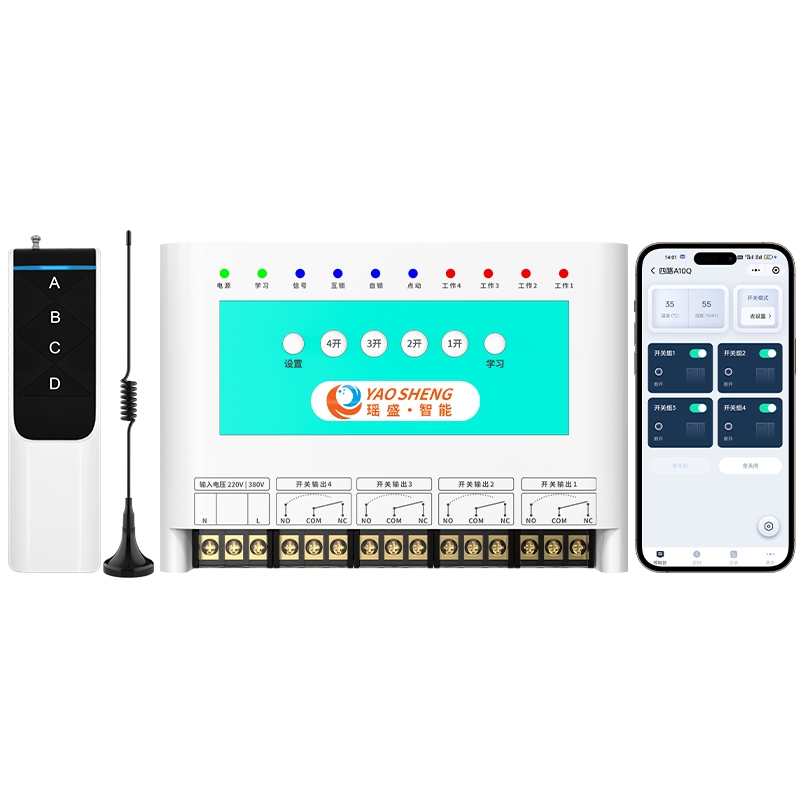 4G远程遥控开关（YS-G5)