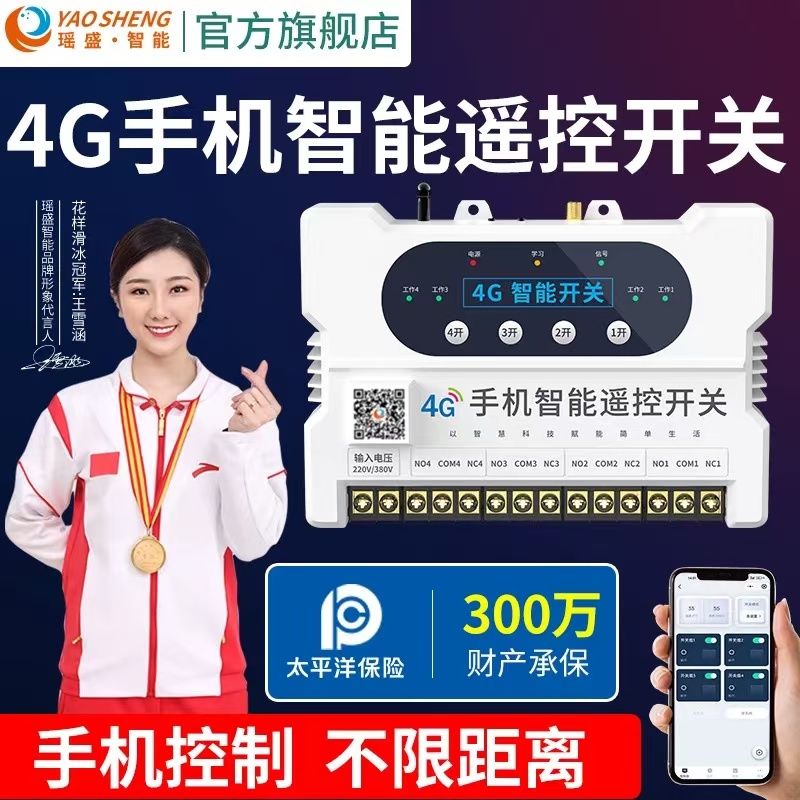 远程掌控水流，开启便捷水控新时代